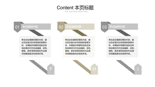 极简时尚室内设计方案介绍PPT动态模板