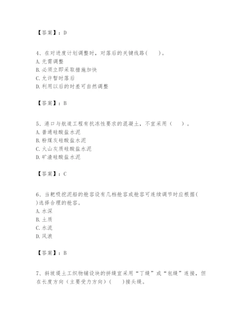 2024年一级建造师之一建港口与航道工程实务题库附参考答案（名师推荐）.docx