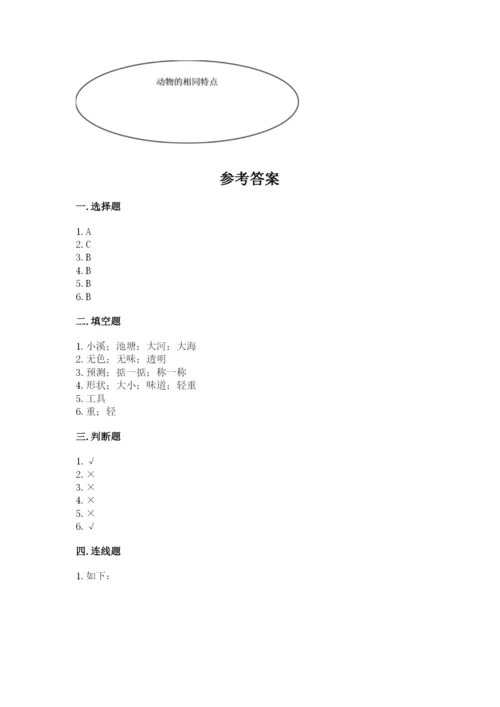 教科版小学科学一年级下册期末测试卷【全优】.docx