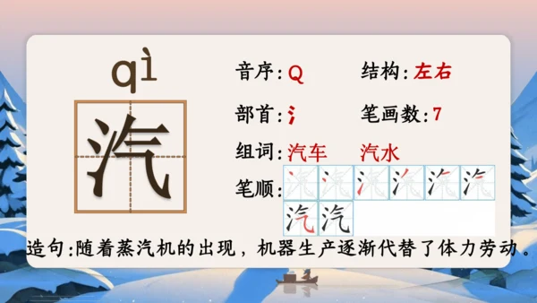21雪孩子 课件(共32张PPT)