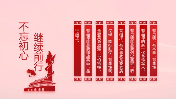 十九届五中全会公报学习十四五规划动态PPT
