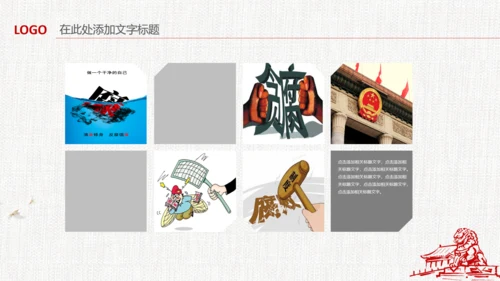 中国风清新党风廉政荷花莲花廉洁清廉PPT