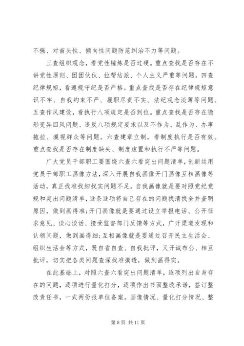 加强全局干部职工纪律作风建设动员会上的讲话.docx