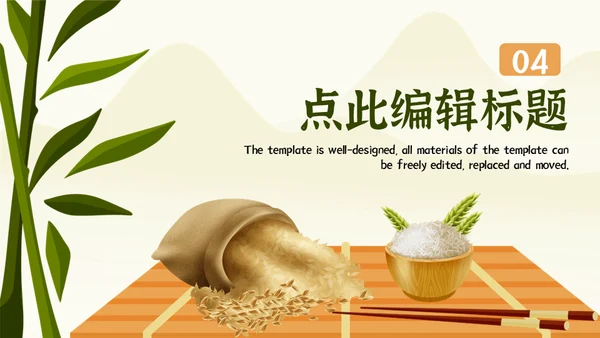 勤俭节约传统美德珍惜粮食通用PPT模板
