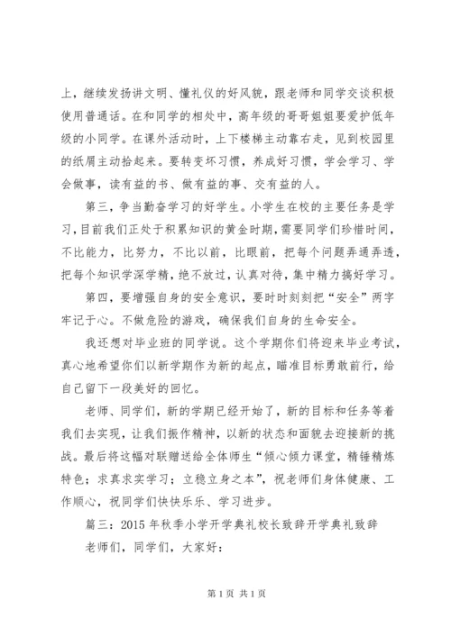 张校长新年致辞.docx