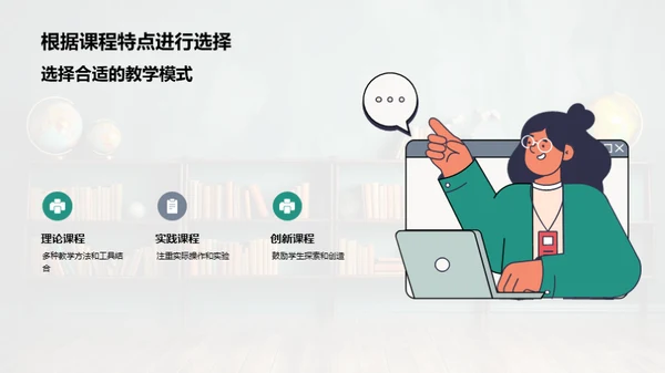 激活教学，塑造未来