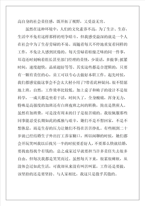 2022年寒假实习个人总结