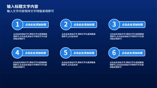 蓝黑智能产品发布会通用PPT模版