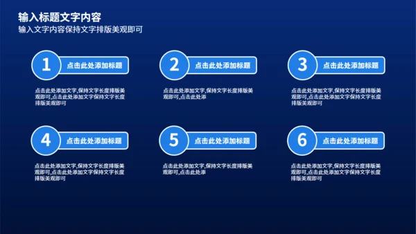 蓝黑智能产品发布会通用PPT模版