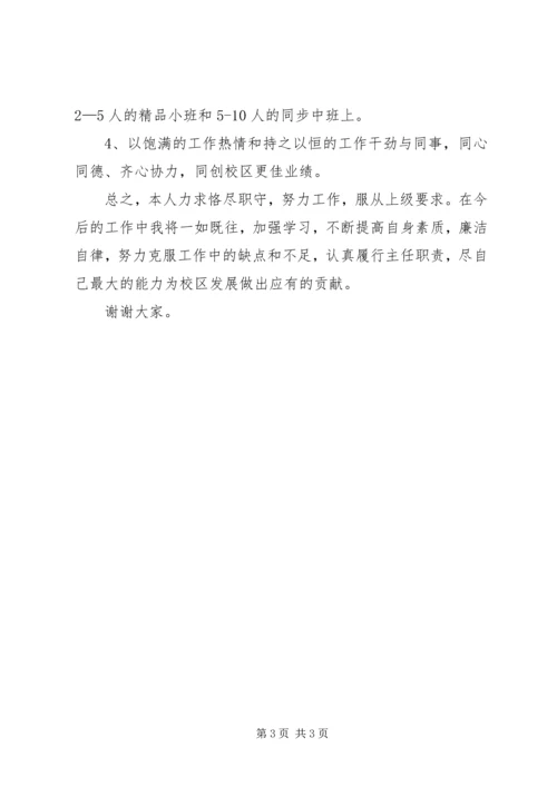 学校干部廉洁自律自查工作汇报精编.docx