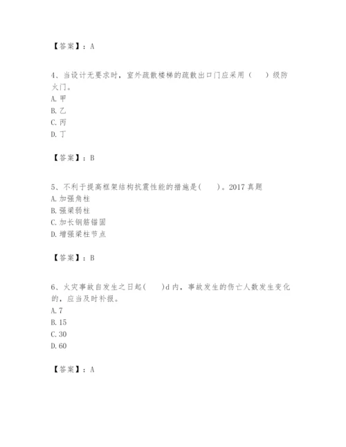 2024年一级建造师之一建建筑工程实务题库附答案【能力提升】.docx