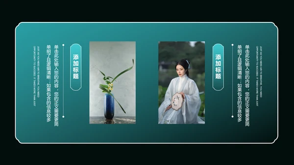 绿色中国风通用PPT演示模板