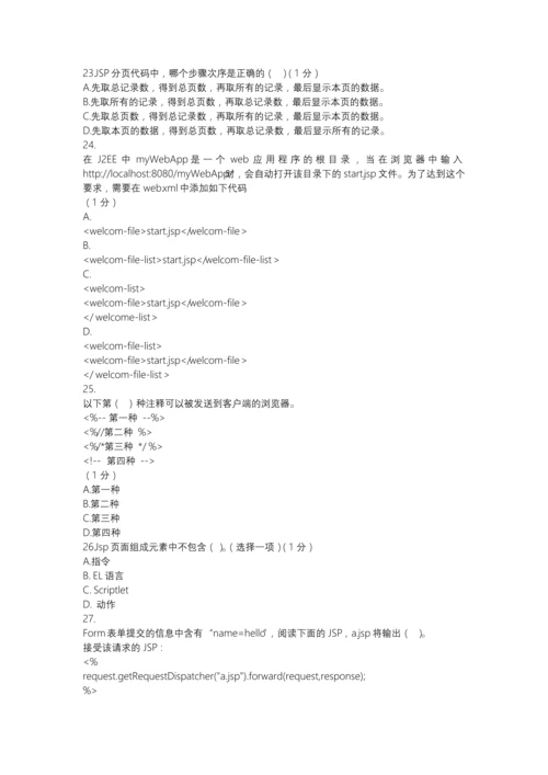 S3认证考试笔试试题附答案.docx