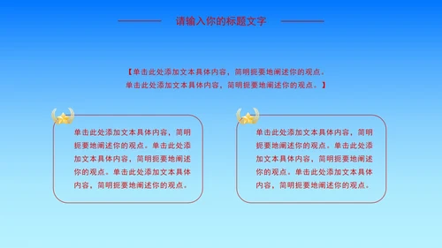 红蓝党政党建工作汇报PPT模板