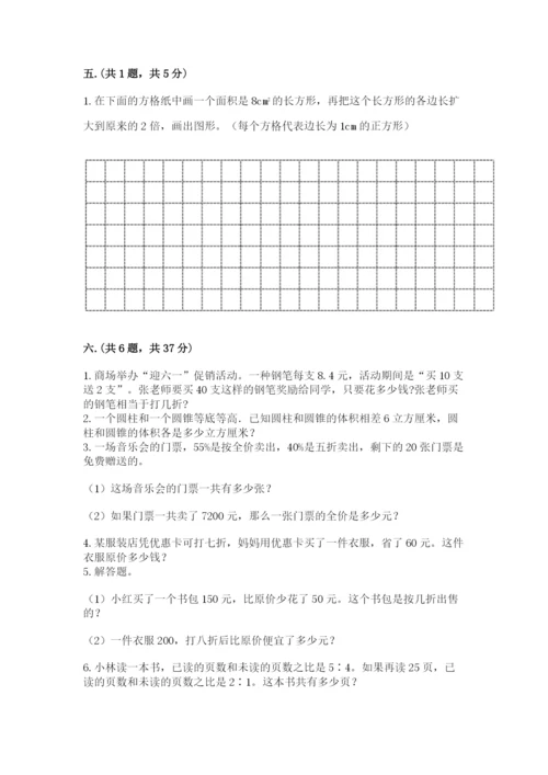 郑州外国语中学小升初数学试卷（考点精练）.docx