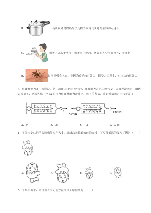 强化训练安徽合肥市庐江县二中物理八年级下册期末考试重点解析试卷（解析版含答案）.docx