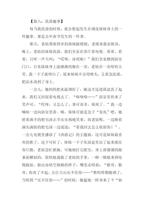 初中生周记0.docx