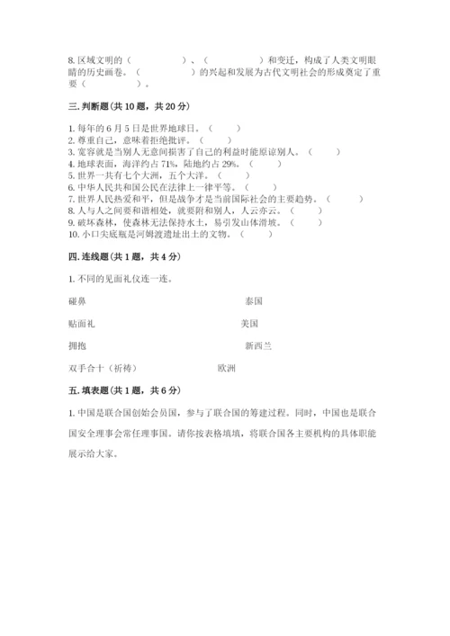 人教部编版六年级下册道德与法治期末测试卷附答案（轻巧夺冠）.docx