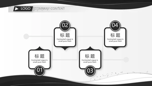 公司部门商务团队建设工作总结PPT