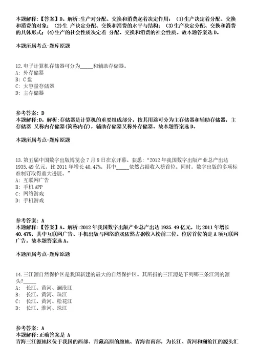 2022年3月北京航空航天大学宇航学院先进空间推进与能源实验室招聘专职科研人员冲刺卷第9期（附答案与详解）