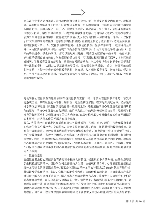 博物馆与高校校园文化建设的互动研究