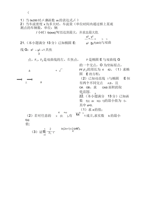 2018届湖南省岳阳市高三质量检测理科数学试题及