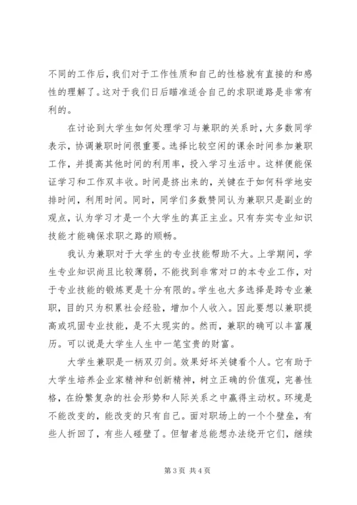 有关校运动会的感想 (3).docx