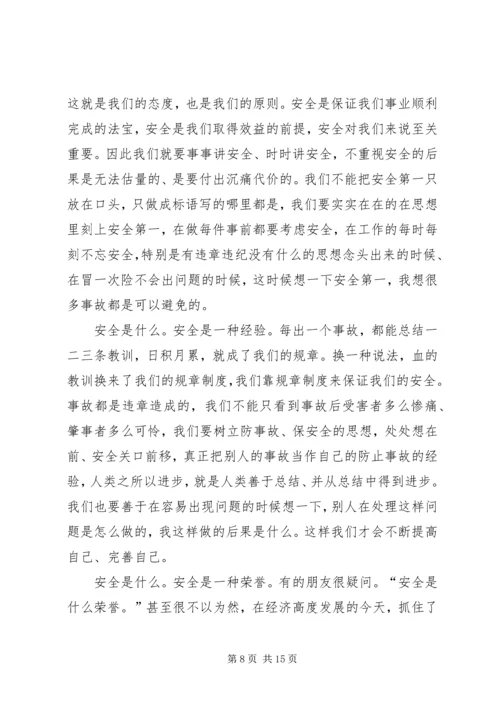 关爱生命安全发展的演讲稿.docx