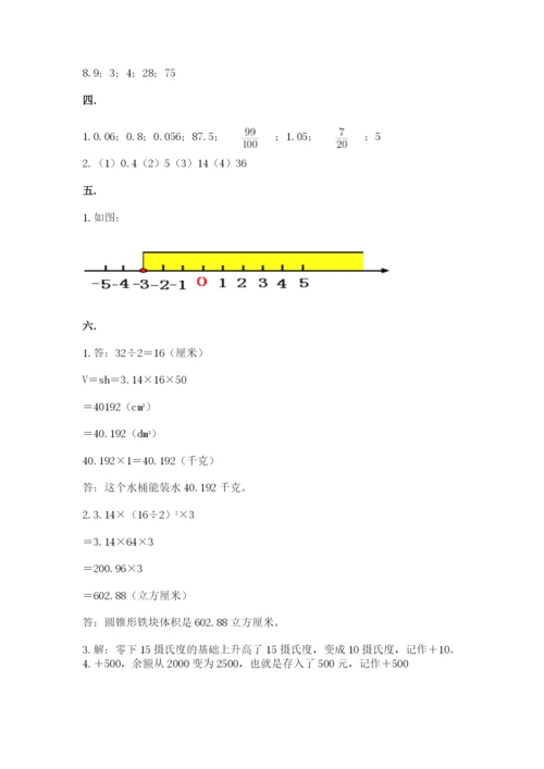 浙教版数学小升初模拟试卷精品（必刷）.docx