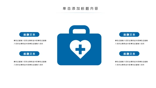 蓝色医学报告医院宣传医疗动态PPT模板