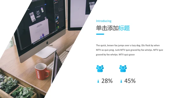 干净蓝色简洁设计公司简介商务PPT模板