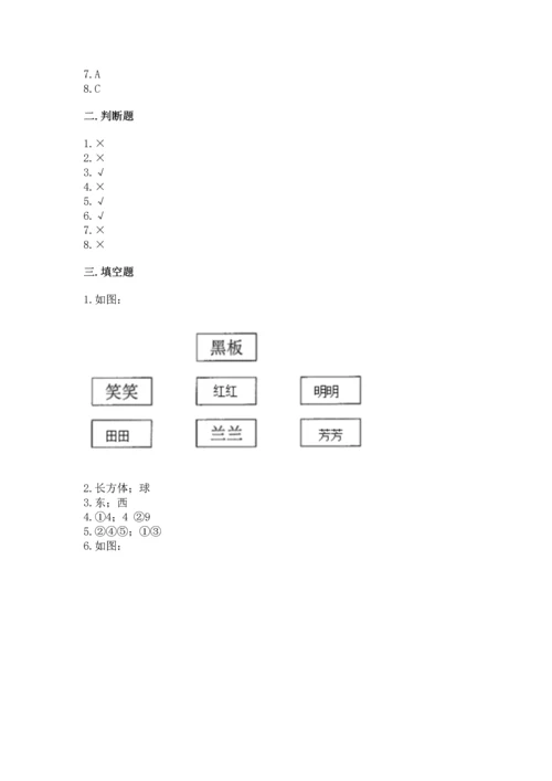 人教版一年级上册数学期中测试卷加答案下载.docx