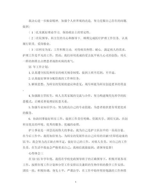 精编之有关于个人工作计划范文.docx