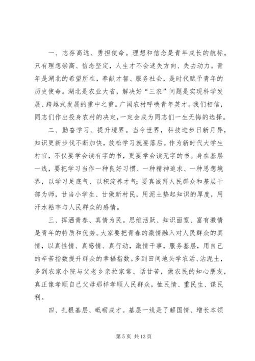 第一篇：北大学习培训心得体会北大学习培训心得体会.docx