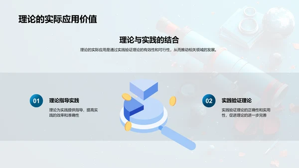理学研究成果答辩PPT模板