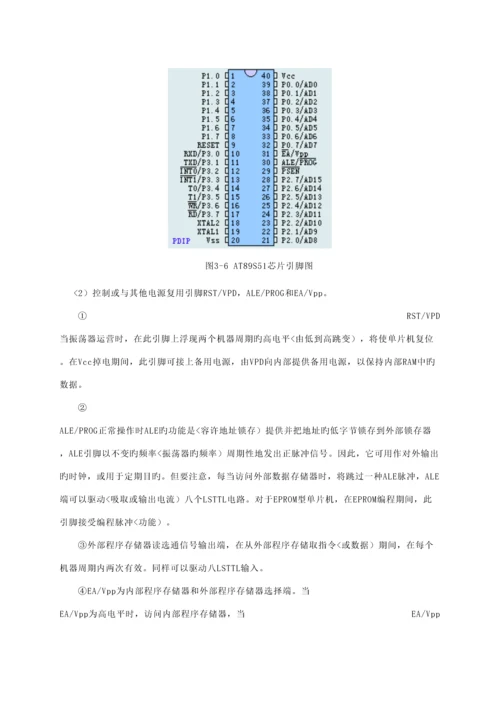 单片机的高压静电除尘器的设计专题方案.docx