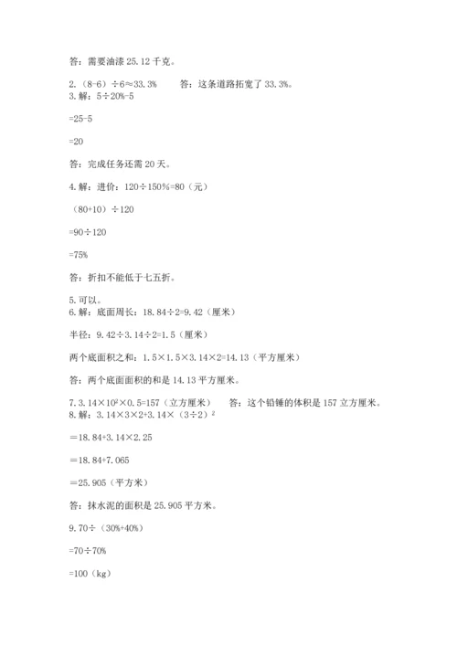 六年级小升初数学解决问题50道及参考答案【精练】.docx