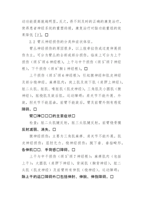 医学核心期刊论文发表-容易发表的医学核心期刊.docx