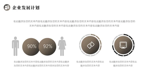 商务企业项目招商计划书PPT模板商业计划书