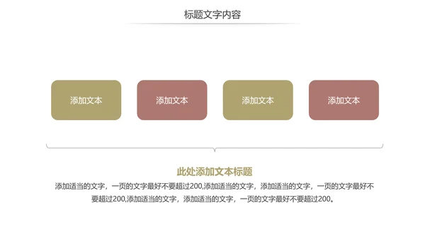 读书分享快乐阅读读书教育培训PPT课件