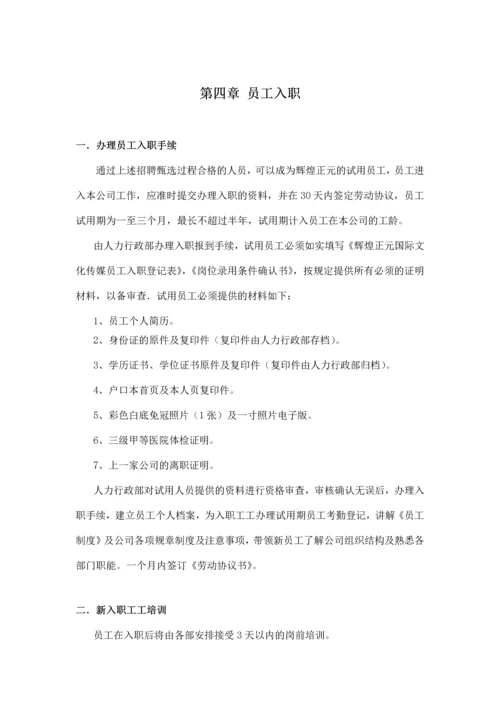 机械设备规章制度.docx