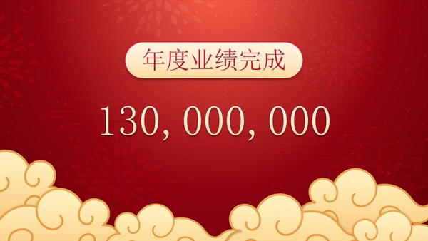 国风插画兔年新年颁奖典礼PPT模板