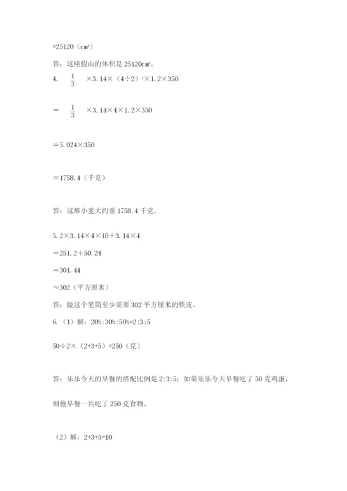 辽宁省【小升初】小升初数学试卷及一套参考答案.docx