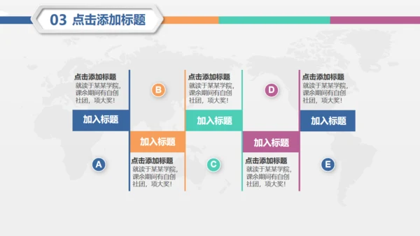 团队建设计划书通用PPT模板