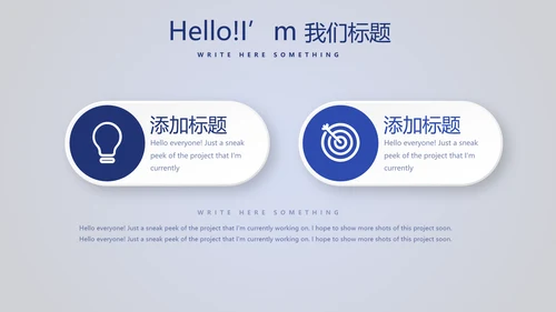 保龄球健身运动动态PPT模板