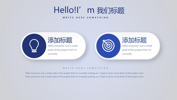 保龄球健身运动动态PPT模板