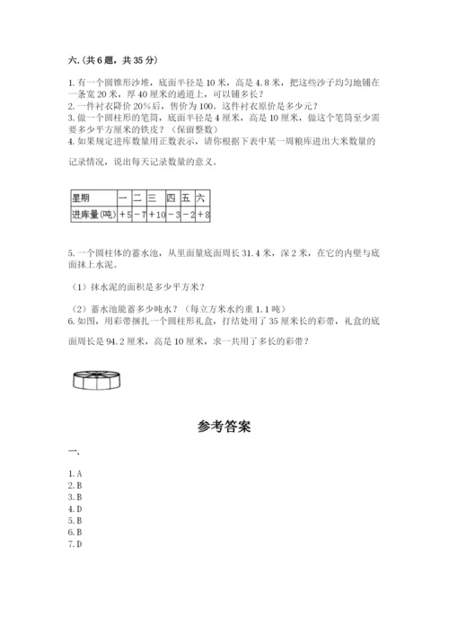 北师大版小升初数学模拟试卷word.docx