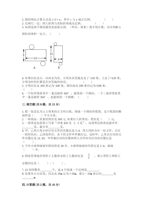 江海区六年级下册数学期末测试卷有答案.docx