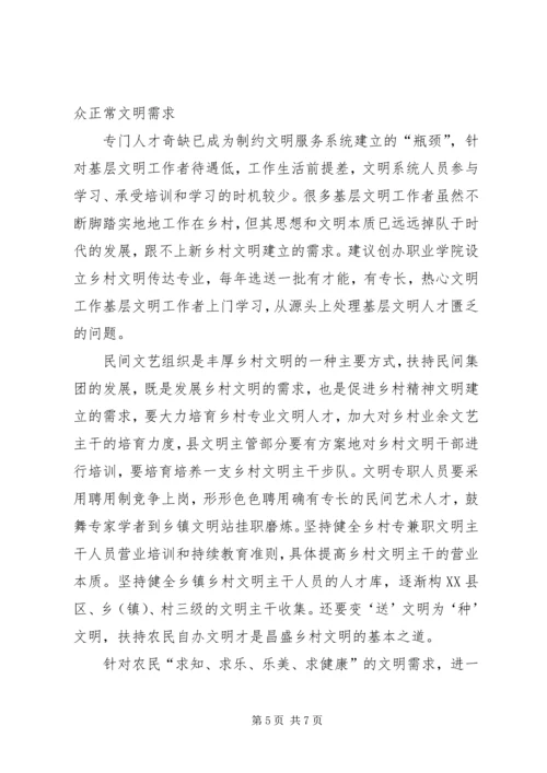 公共文化服务体系建设交流材料.docx