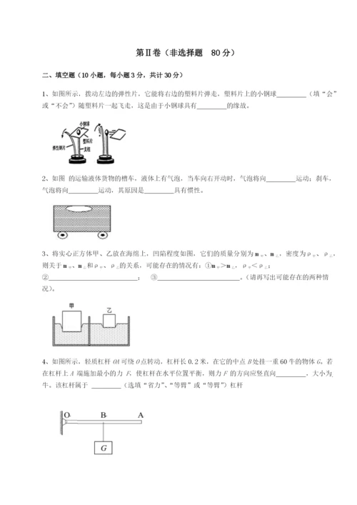 四川遂宁市射洪中学物理八年级下册期末考试章节测试练习题（解析版）.docx